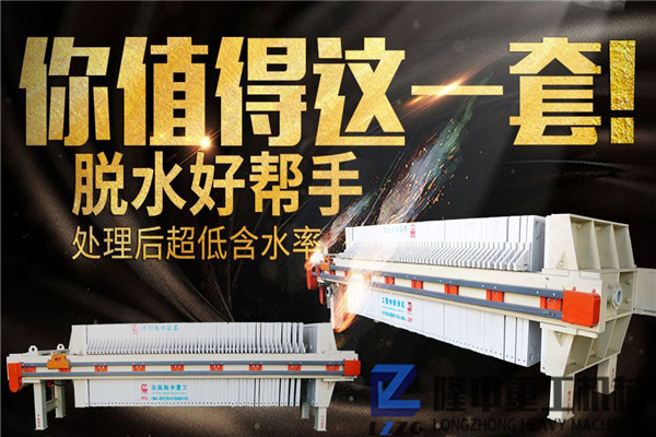 等什么呢，這樣高利潤的污泥脫水壓濾機(jī)都不能讓您滿意嗎？