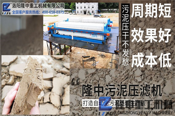 砂石價(jià)格暴漲怎么辦？提高產(chǎn)量用隆中污泥壓濾機(jī)設(shè)備