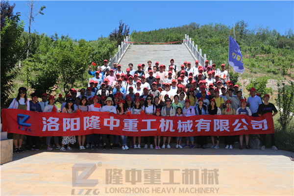 “荷風(fēng)送香氣，竹露滴清響”洛陽隆中重工2019年度員工旅游活動(dòng)--登封大熊山仙人谷一日游