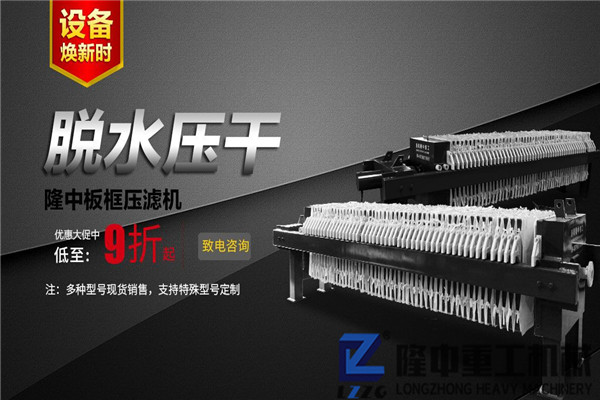 投資個環(huán)保型機(jī)制砂污泥壓濾機(jī)一年能掙多少錢