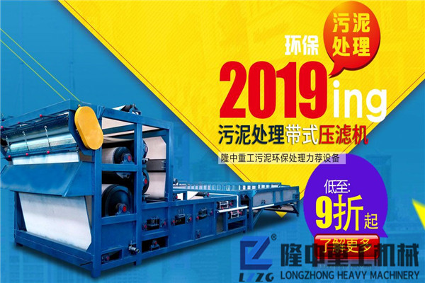 帶式壓濾機+洗砂回收機，簡易洗砂生產線即可收益