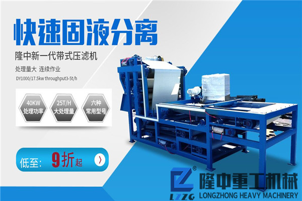 帶式壓濾機濾帶跑偏怎么辦？從結構入手