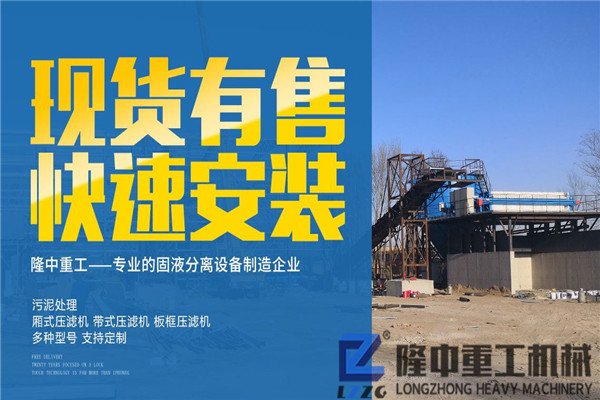 隆中廂式壓濾機工作原理和性能優勢