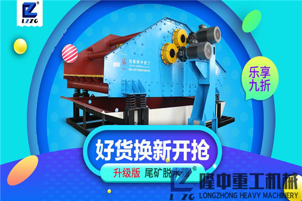 節(jié)能環(huán)保振動(dòng)脫水篩日常要維護(hù)好