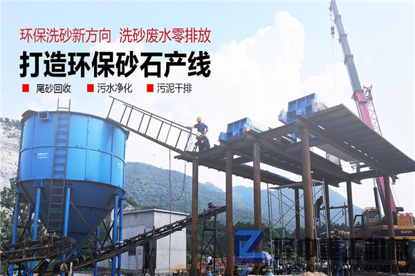 污泥壓濾機(jī)實(shí)現(xiàn)制砂零排放，洗沙尾礦處理好